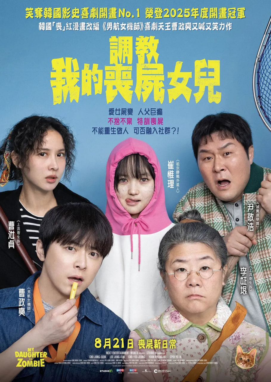 我的僵尸女儿(全集)