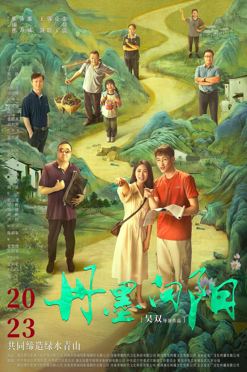 丹墨向阳(全集)