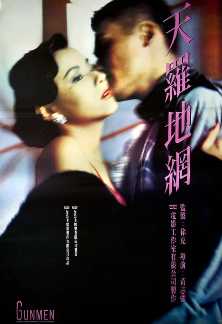 天罗地网(全集)