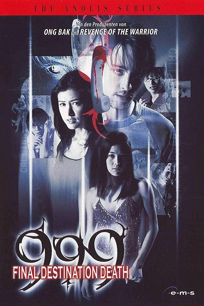 咒信999(全集)